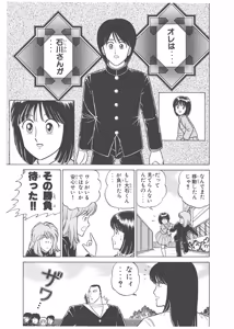 Page 95 of Dokkin Lollipop - Vol. 3-4 - preview thumbnail