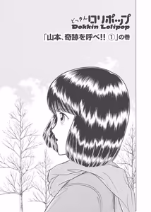 Page 97 of Dokkin Lollipop - Vol. 3-4 - preview thumbnail