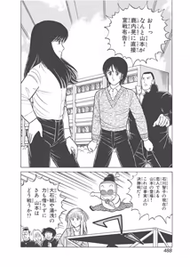 Page 98 of Dokkin Lollipop - Vol. 3-4 - preview thumbnail
