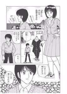 Page 99 of Dokkin Lollipop - Vol. 3-4 - preview thumbnail