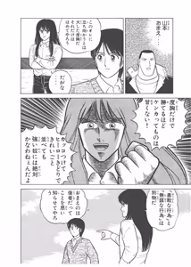 Page 100 of Dokkin Lollipop - Vol. 3-4 - preview thumbnail