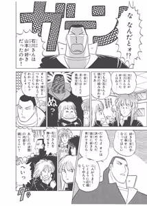 Page 10 of Dokkin Lollipop - Vol. 3-4 - preview thumbnail