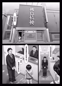 Page 5 of Momoiro Kikyou Boku no Hajimete wa Toshiue Bakunyuu Soap-jou - preview thumbnail