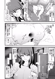 Page 5 of 香椎紗季・漫画4P - preview thumbnail