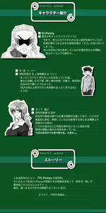Page 3 of Dr.Penny no Hatsumei Club 5 - preview thumbnail
