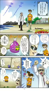 Page 4 of Dr.Penny no Hatsumei Club 5 - preview thumbnail