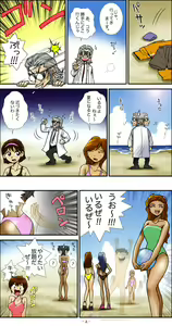 Page 5 of Dr.Penny no Hatsumei Club 5 - preview thumbnail
