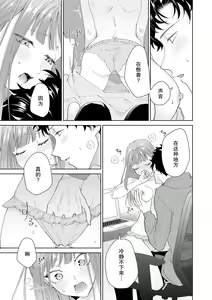 Page 422 of Yuunou Engineer ni wa Ura no Kao ga Aru Watashi o Kaihatsu suru Dekiai Step | 能干程序员隐藏的一面 把我"开发"的溺爱步骤 1-23 - preview thumbnail