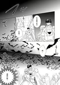 Page 168 of Dakareta Akuyaku Reijou wa, Gekihen Ouji no Dekiai Route ni Totsunyuuchuu!? | 被深拥的反派千金进入反套路王子的强宠攻略线!? 1-23 - preview thumbnail