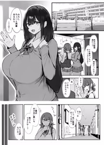 Page 3 of Senpai ni Benkyou Oshiete Morau dake 2 - preview thumbnail