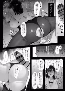 Page 56 of Senpai ni Benkyou Oshiete Morau dake 2 - preview thumbnail