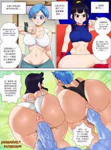 Page 4 of 【Jay marvel】DBS新的比赛 - preview thumbnail
