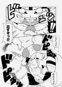 Page 4 of Kuchi de Houshi Saserareru Pan-chan - preview thumbnail