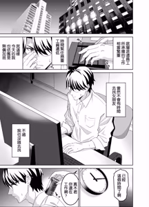Page 3 of Katabutsu Onna Joshi to Haken-kun, Genkai Shachiku no Futari wa Sex ga Shitai! - preview thumbnail