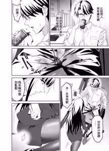 Page 8 of Katabutsu Onna Joshi to Haken-kun, Genkai Shachiku no Futari wa Sex ga Shitai! - preview thumbnail