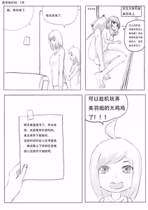 Page 33 of 初次尝试 - preview thumbnail