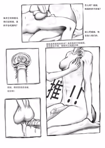 Page 8 of 初次尝试 - preview thumbnail