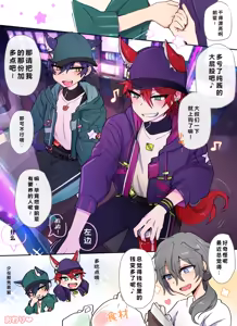 Page 4 of 发情期雌堕猫猫小纯喵❤（偶像梦幻祭！） - preview thumbnail