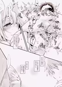 Page 13 of Dansei no seiteki shōhi mondai jitsuroku repōto - preview thumbnail