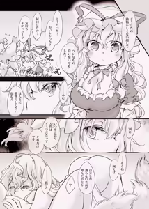 Page 14 of Dansei no seiteki shōhi mondai jitsuroku repōto - preview thumbnail