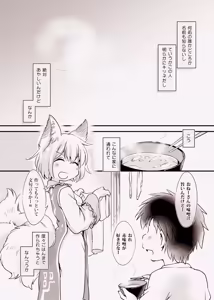 Page 8 of Dansei no seiteki shōhi mondai jitsuroku repōto - preview thumbnail