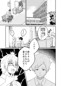 Page 3 of Kounai ichi no Bishounen to xxx Shita Hanashi 4 - preview thumbnail