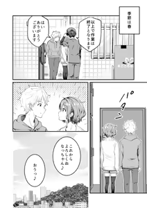 Page 40 of Kounai ichi no Bishounen to xxx Shita Hanashi 4 - preview thumbnail