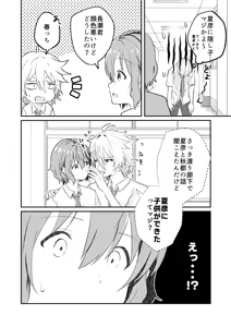 Page 4 of Kounai ichi no Bishounen to xxx Shita Hanashi 4 - preview thumbnail