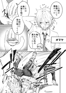 Page 42 of Kounai ichi no Bishounen to xxx Shita Hanashi 4 - preview thumbnail