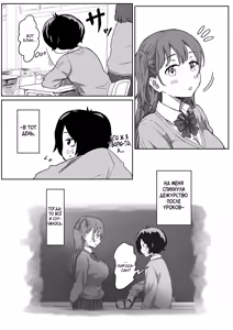 Page 3 of Batsu Kano ~Bokura no Naresome wa Batsu Game no Kokuhaku Dokkiri de Shita~ - preview thumbnail