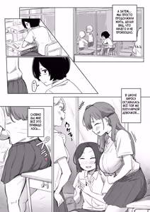 Page 56 of Batsu Kano ~Bokura no Naresome wa Batsu Game no Kokuhaku Dokkiri de Shita~ - preview thumbnail