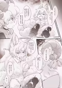 Page 8 of Tō×× bi~suto paradaisu★ - preview thumbnail