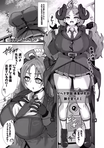 Page 3 of Sensei Shiroi Are Motto Choudai - preview thumbnail