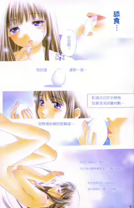 Page 5 of MILK SHELL - preview thumbnail