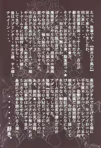 Page 33 of Goumon Kan Sosei Hen - preview thumbnail