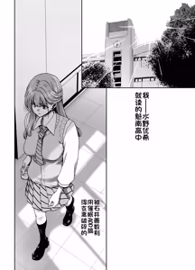 Page 3 of Saimin Appli de Guchagucha ni Sareta Atashitachi ga Shihai Sareta Mama no Wake Nai no! - preview thumbnail
