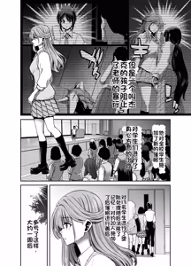 Page 4 of Saimin Appli de Guchagucha ni Sareta Atashitachi ga Shihai Sareta Mama no Wake Nai no! - preview thumbnail