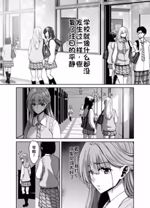 Page 5 of Saimin Appli de Guchagucha ni Sareta Atashitachi ga Shihai Sareta Mama no Wake Nai no! - preview thumbnail
