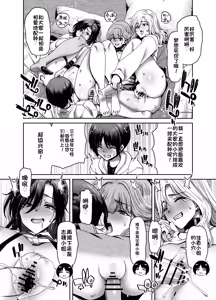 Page 72 of Saimin Appli de Guchagucha ni Sareta Atashitachi ga Shihai Sareta Mama no Wake Nai no! - preview thumbnail