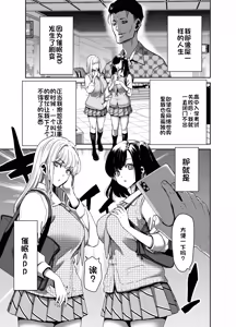 Page 3 of Seitokaichou no Atashi ga Saimin Appli nanka ni Shihai sareteiru Wake nai Wa! Zenpen - preview thumbnail