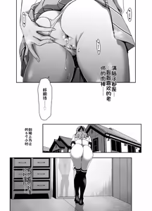 Page 40 of Seitokaichou no Atashi ga Saimin Appli nanka ni Shihai sareteiru Wake nai Wa! Zenpen - preview thumbnail