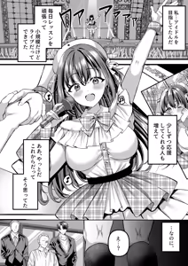 Page 3 of Jinkaku Haisetsu!! Idol JK Oni Acme - preview thumbnail