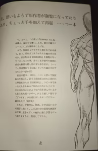 Page 3 of Natsuki Crisis Glorious - preview thumbnail