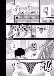 Page 19 of Ore wa Shachiku de Rinjin Gal Hitozuma no Seiyoku Shori Gakari - preview thumbnail