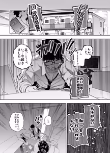 Page 2 of Ore wa Shachiku de Rinjin Gal Hitozuma no Seiyoku Shori Gakari - preview thumbnail
