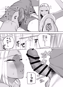 Page 22 of Ore wa Shachiku de Rinjin Gal Hitozuma no Seiyoku Shori Gakari - preview thumbnail