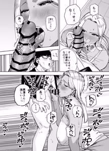 Page 31 of Ore wa Shachiku de Rinjin Gal Hitozuma no Seiyoku Shori Gakari - preview thumbnail