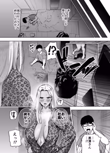 Page 46 of Ore wa Shachiku de Rinjin Gal Hitozuma no Seiyoku Shori Gakari - preview thumbnail