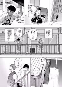 Page 6 of Ore wa Shachiku de Rinjin Gal Hitozuma no Seiyoku Shori Gakari - preview thumbnail