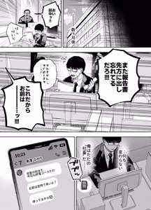 Page 72 of Ore wa Shachiku de Rinjin Gal Hitozuma no Seiyoku Shori Gakari - preview thumbnail
